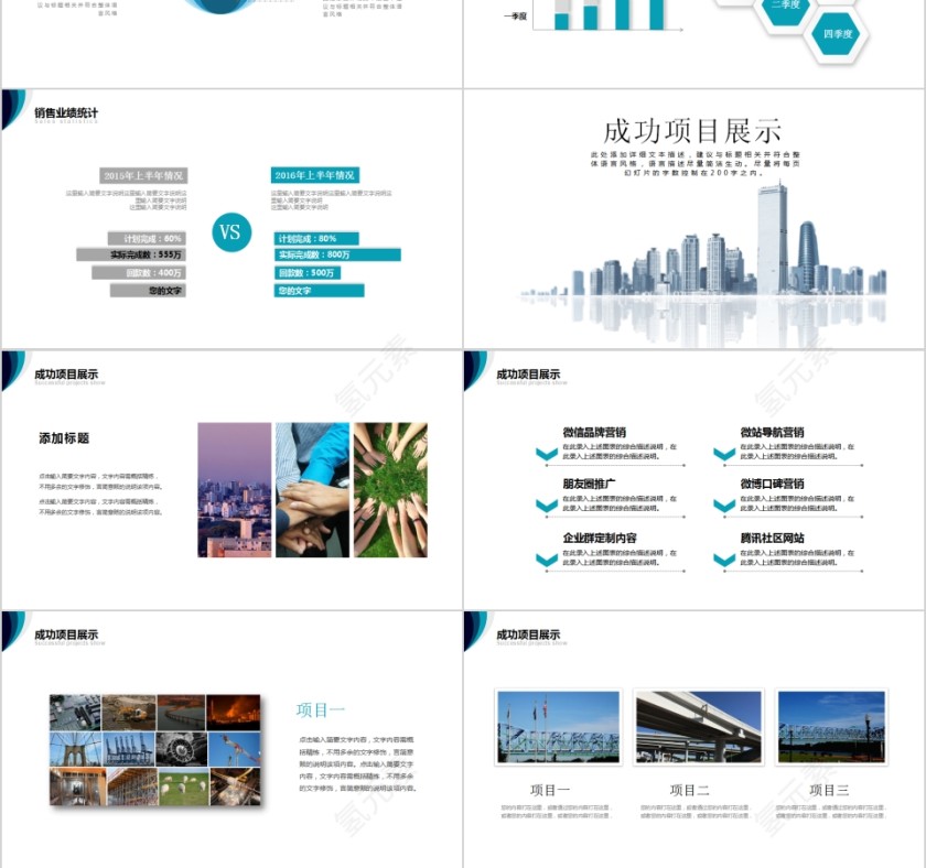 2019岗位述职报告企业公司报告总结汇报PPT模板第3张