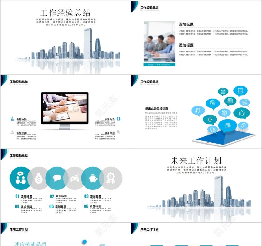 2019岗位述职报告企业公司报告总结汇报PPT模板第4张