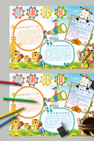 健康小报冬季预防关键有哪些手抄报