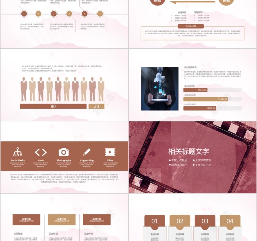 简约电影板影视媒体传媒行业动态幻灯片宣传策划推广报告制作第2张