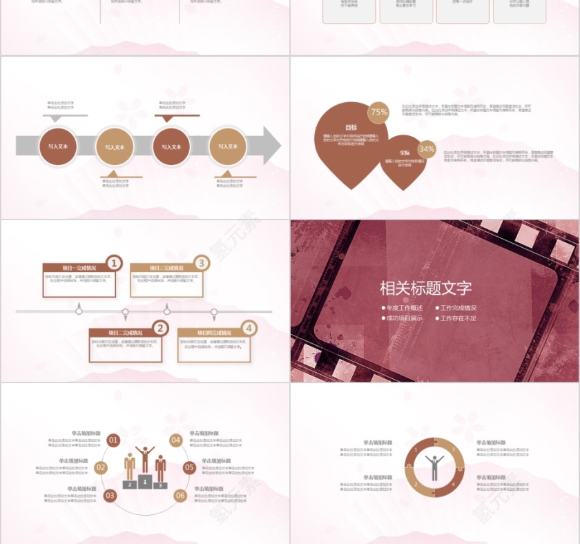 简约电影板影视媒体传媒行业动态幻灯片宣传策划推广报告制作第3张