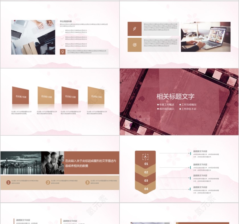 简约电影板影视媒体传媒行业动态幻灯片宣传策划推广报告制作第4张