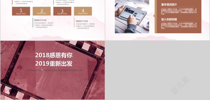 简约电影板影视媒体传媒行业动态幻灯片宣传策划推广报告制作第5张