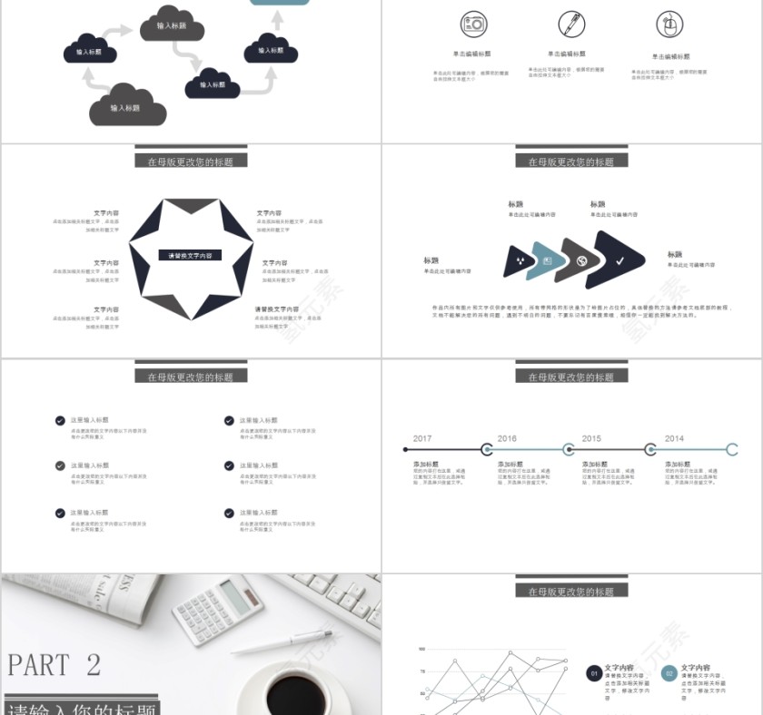 2019个人岗位竞聘PPT模板第2张