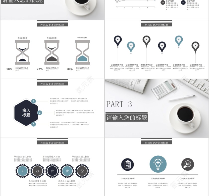 2019个人岗位竞聘PPT模板第3张