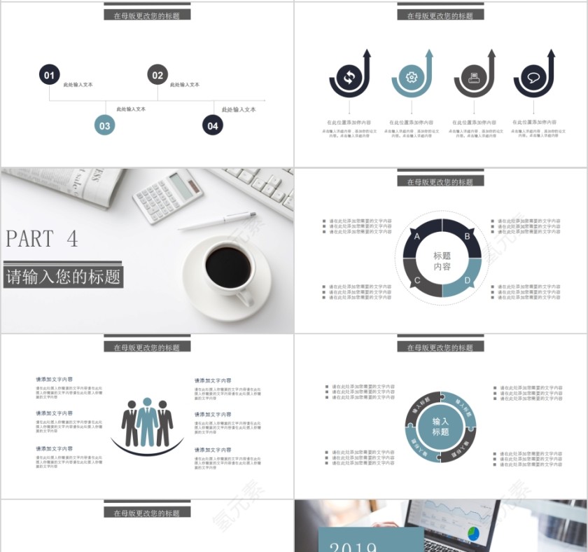 2019个人岗位竞聘PPT模板第4张
