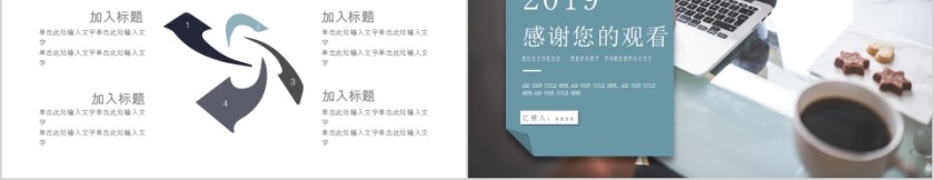 2019个人岗位竞聘PPT模板第5张