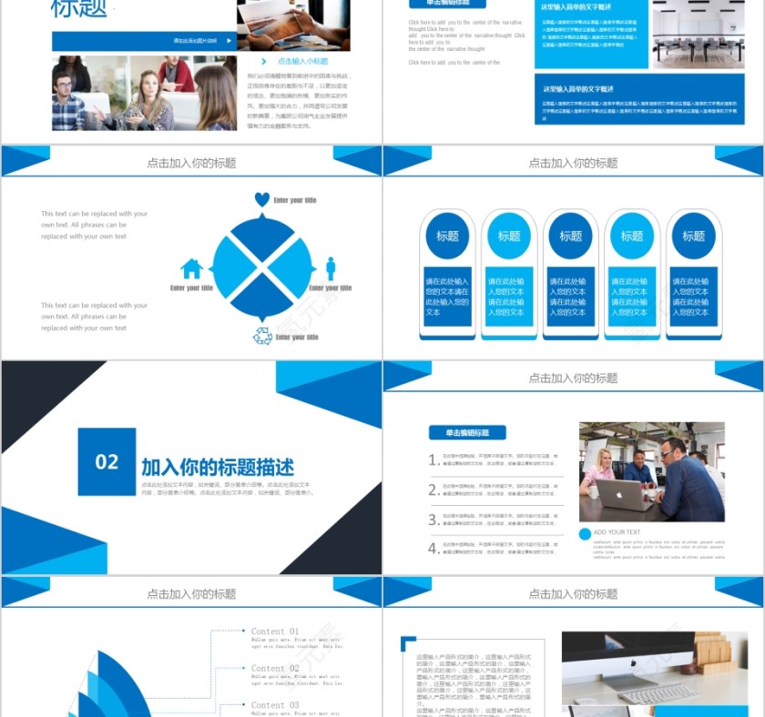 蓝色简洁20xx年人力资源管理ppt模板第2张