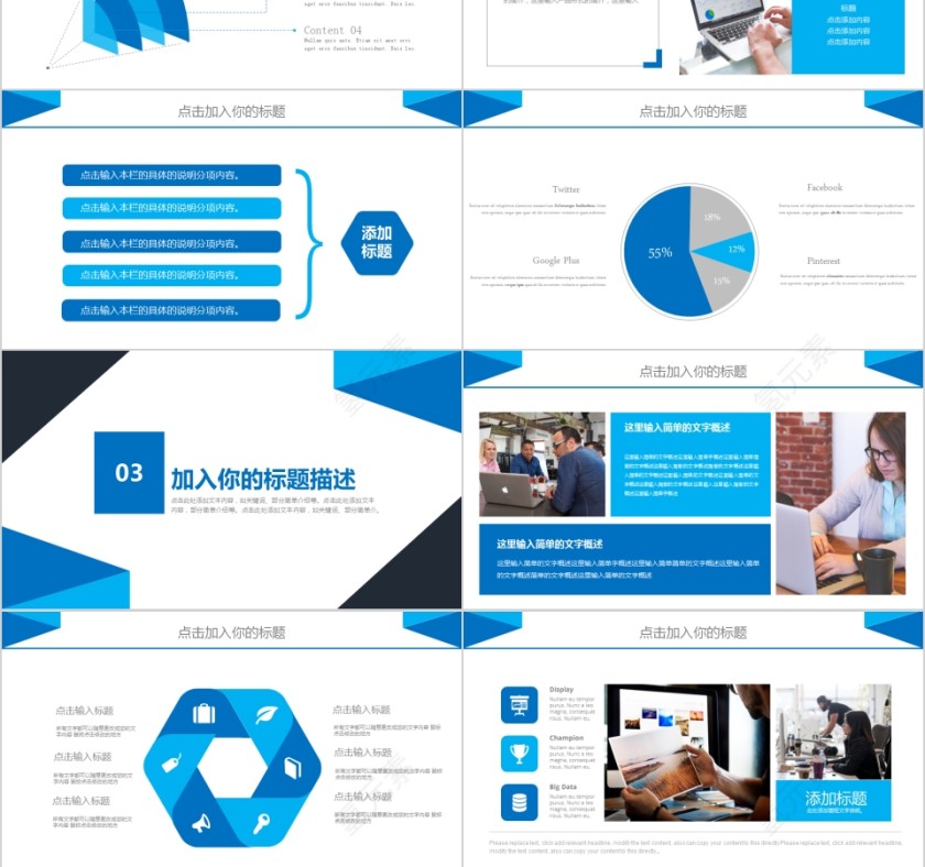 蓝色简洁20xx年人力资源管理ppt模板第3张