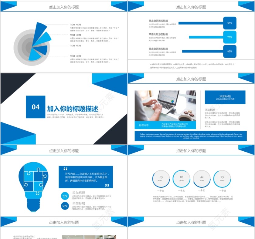 蓝色简洁20xx年人力资源管理ppt模板第4张