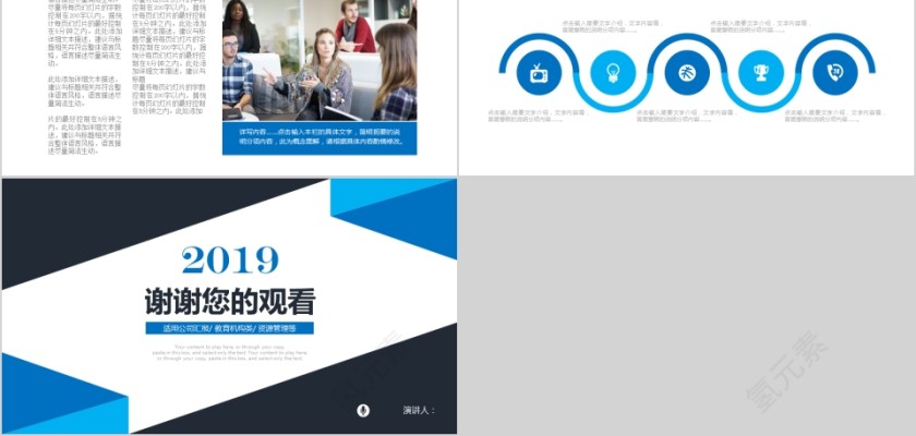 蓝色简洁20xx年人力资源管理ppt模板第5张