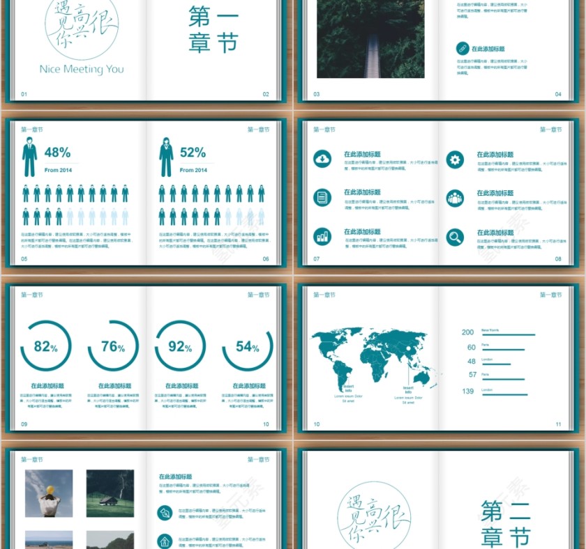 大高初中小学生读书分享会PPT模板儿童卡通阅读交流会古诗词鉴赏第2张