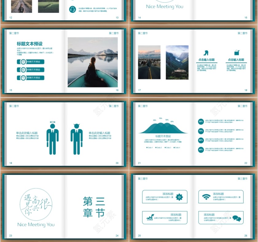 大高初中小学生读书分享会PPT模板儿童卡通阅读交流会古诗词鉴赏第3张