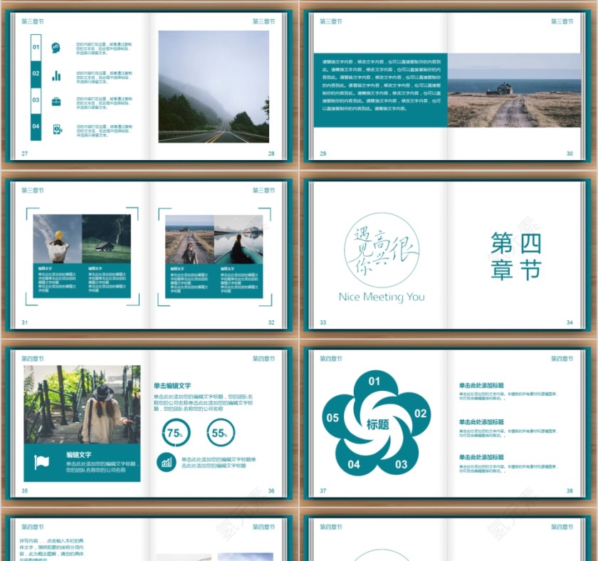 大高初中小学生读书分享会PPT模板儿童卡通阅读交流会古诗词鉴赏第4张