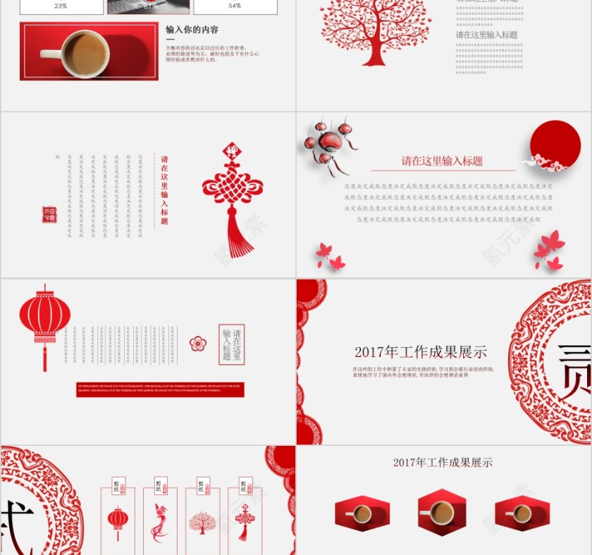 新年工作计划暨年终工作总结第2张