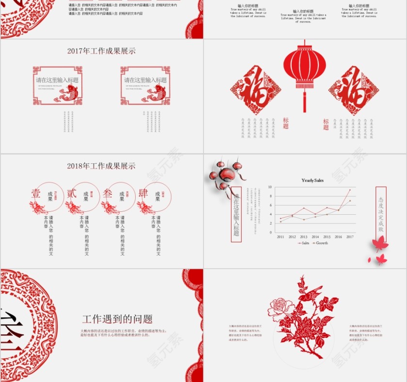 新年工作计划暨年终工作总结第3张