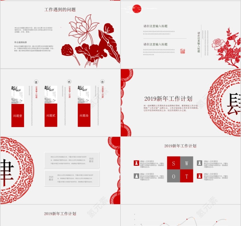 新年工作计划暨年终工作总结第4张