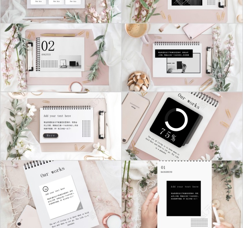 简约线条粉色少女心产品介绍PPT模板第3张