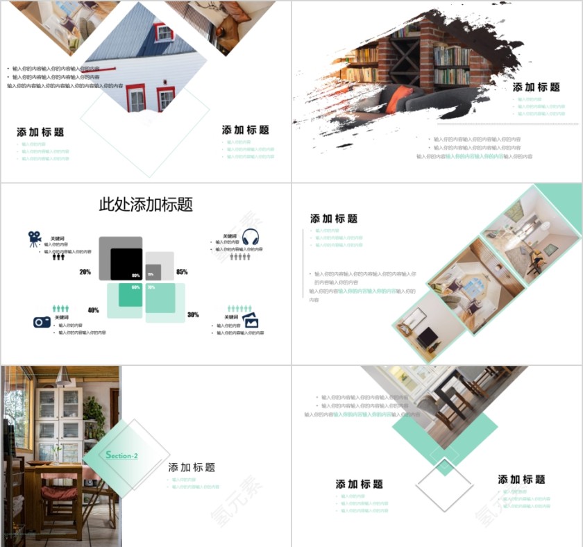 室内设计软装装修装潢家居方案PPT模板动态简约北欧风格案例展示第2张