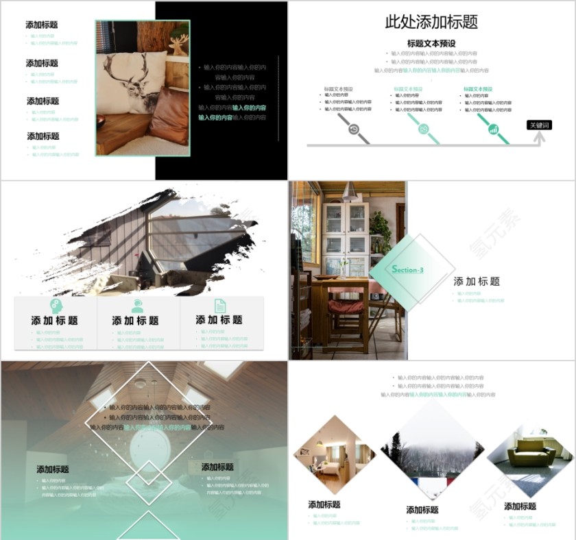 室内设计软装装修装潢家居方案PPT模板动态简约北欧风格案例展示第3张