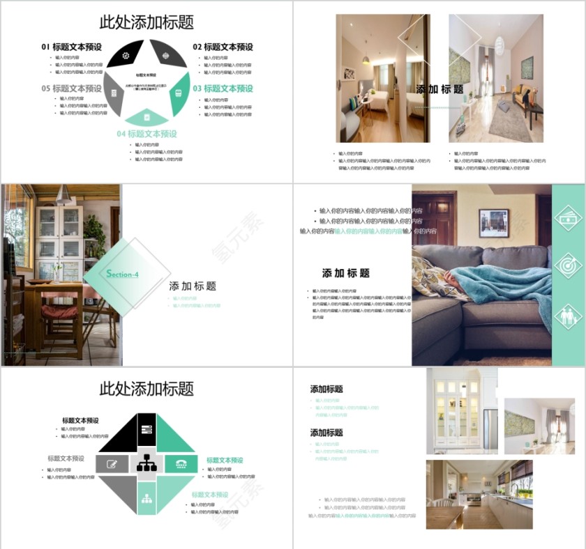 室内设计软装装修装潢家居方案PPT模板动态简约北欧风格案例展示第4张