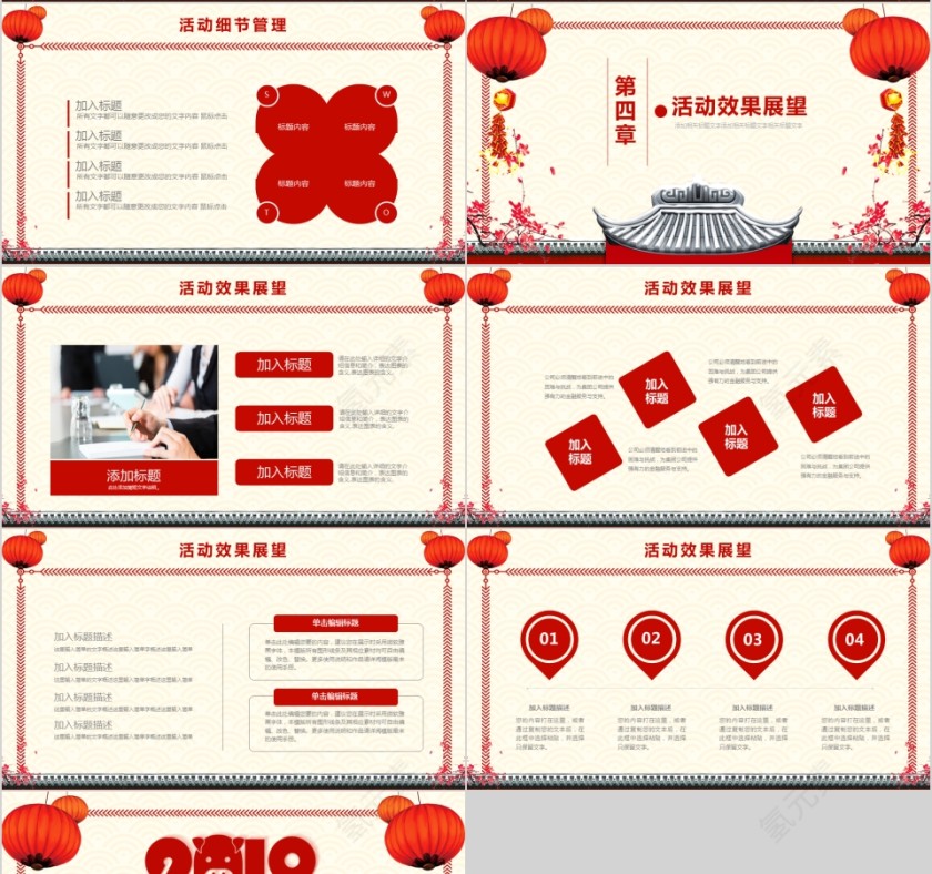 20xx新年计划暨年终工作总结第4张