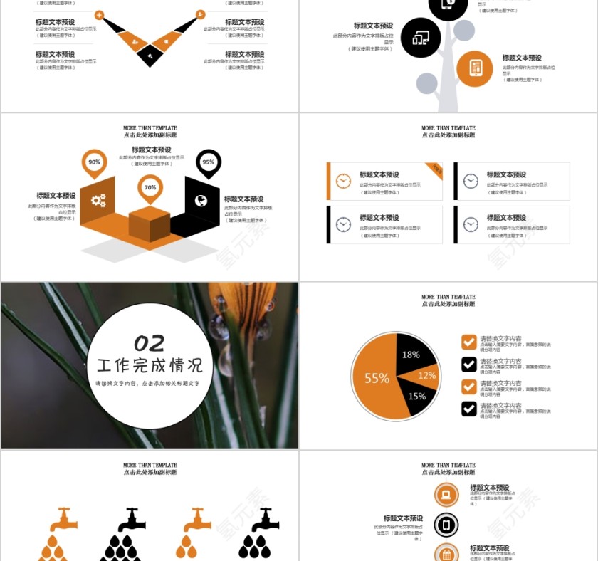 简约招商部工作总结汇报PPT模板第2张
