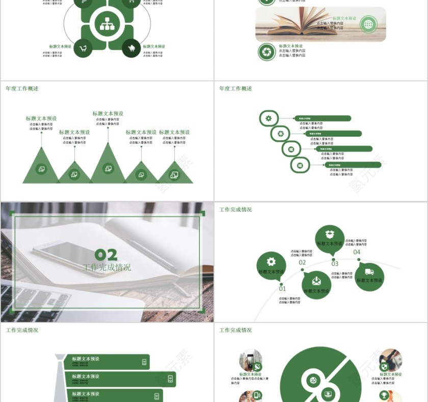 大高初中小学生读书分享会PPT模板儿童卡通阅读交流会古诗词鉴赏第2张