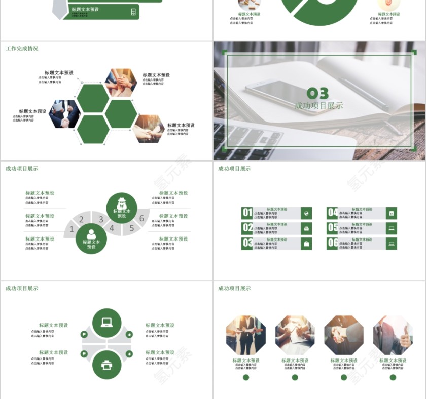 大高初中小学生读书分享会PPT模板儿童卡通阅读交流会古诗词鉴赏第3张