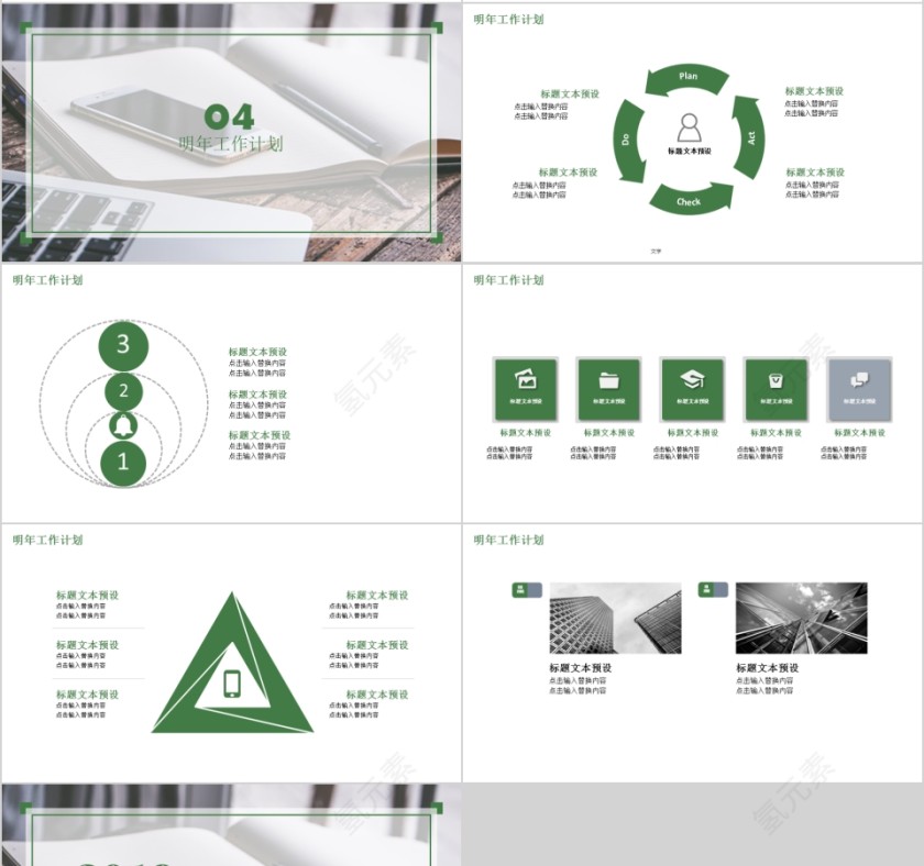 大高初中小学生读书分享会PPT模板儿童卡通阅读交流会古诗词鉴赏第4张