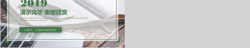 大高初中小学生读书分享会PPT模板儿童卡通阅读交流会古诗词鉴赏第5张