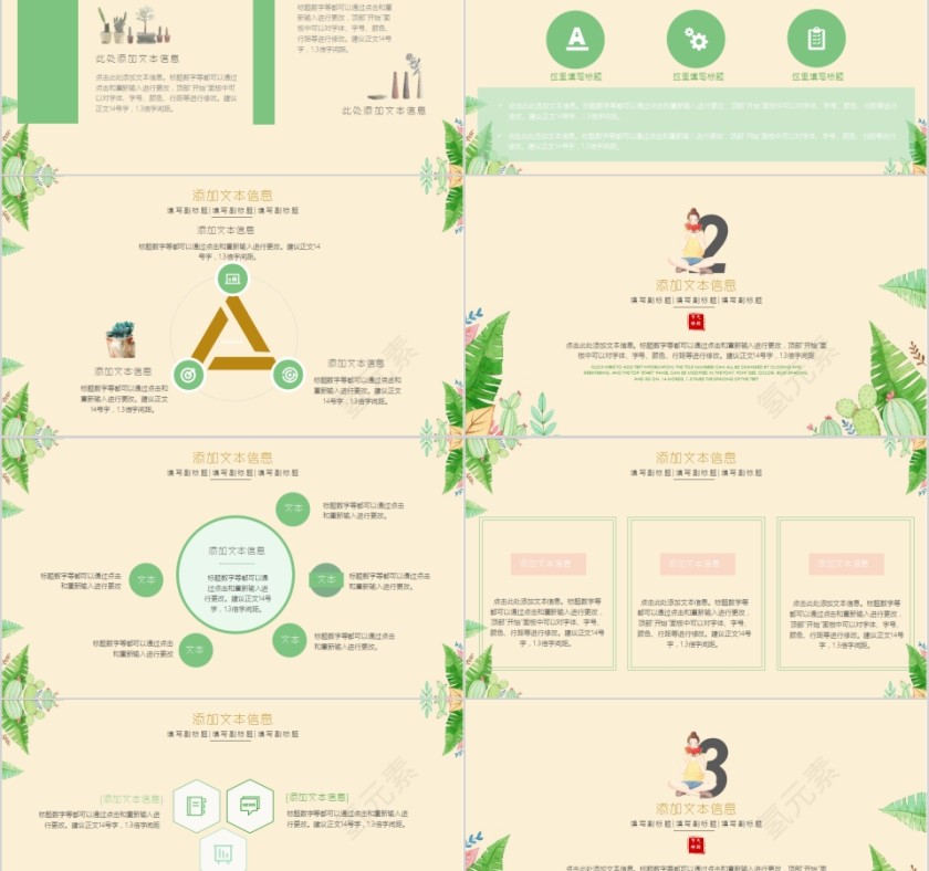 小暑小清新日系文艺风年中总结工作计划汇报第2张