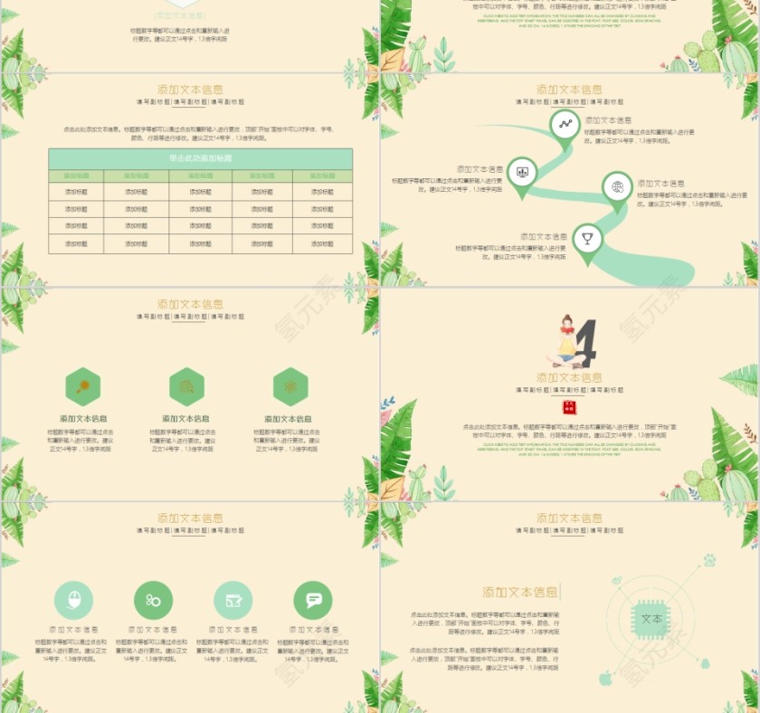 小暑小清新日系文艺风年中总结工作计划汇报第3张