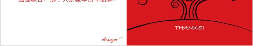 骏丰工作内容及规划PPT第8张