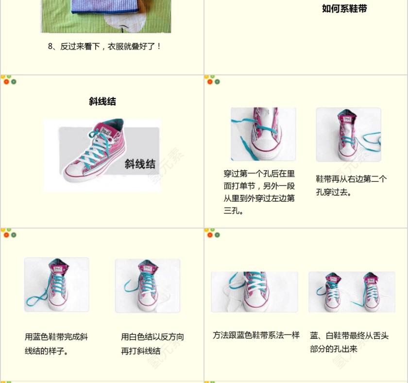 简约干点家务活主题班会PPT模板第8张