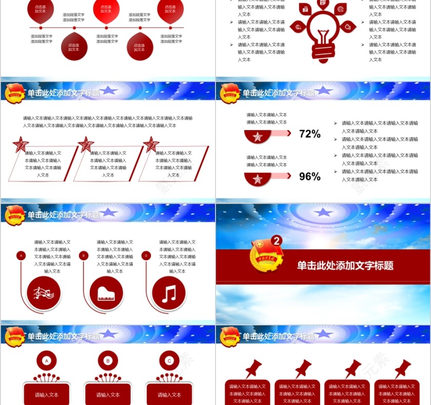 五四青年节PPT第2张