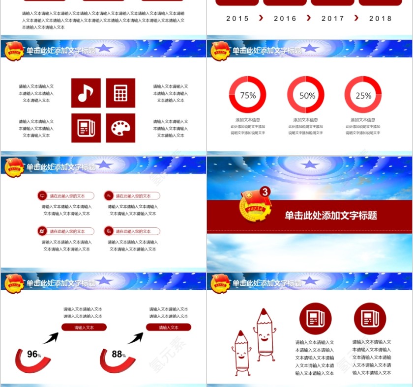 五四青年节PPT第3张