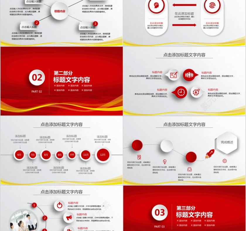 公司年终答谢会动态PPT模板企业员工客户感恩答谢晚会晚宴第2张
