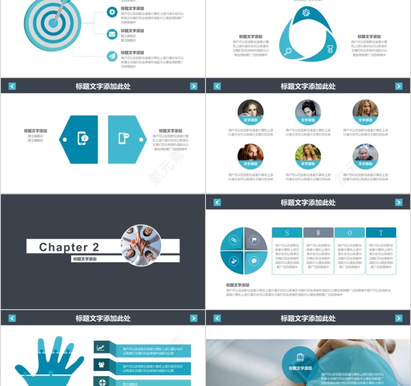 简约20xx年人力资源管理ppt第2张