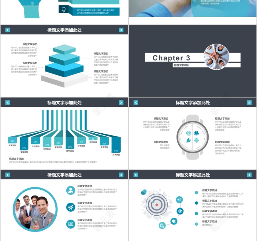 简约20xx年人力资源管理ppt第3张