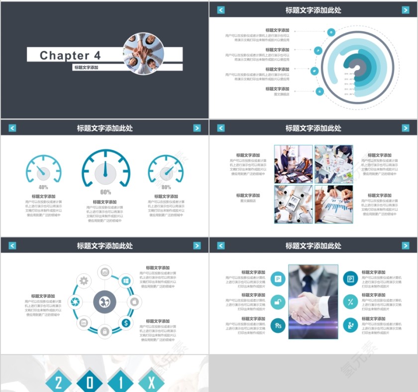 简约20xx年人力资源管理ppt第4张