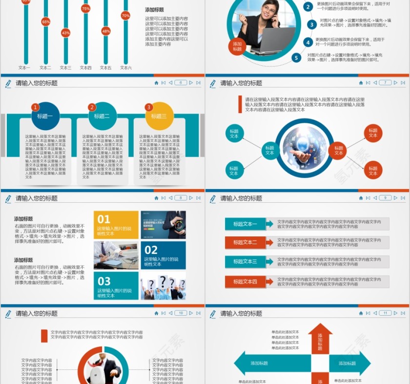 彩色通用市场调查报告社会调研问卷幻灯片ppt模板第2张