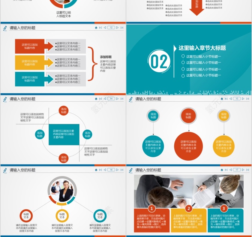 彩色通用市场调查报告社会调研问卷幻灯片ppt模板第3张