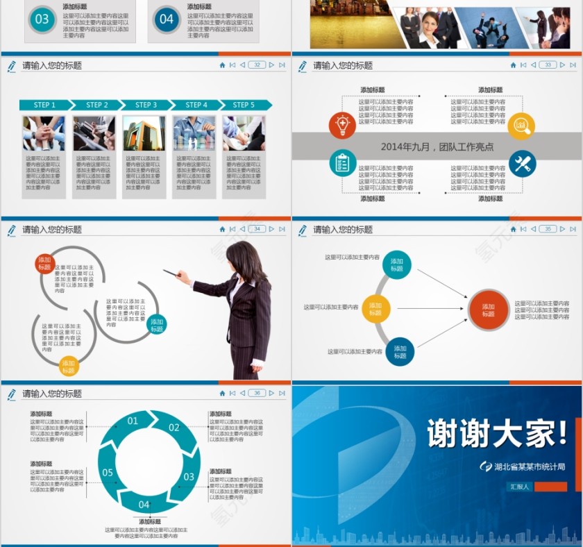 彩色通用市场调查报告社会调研问卷幻灯片ppt模板第6张