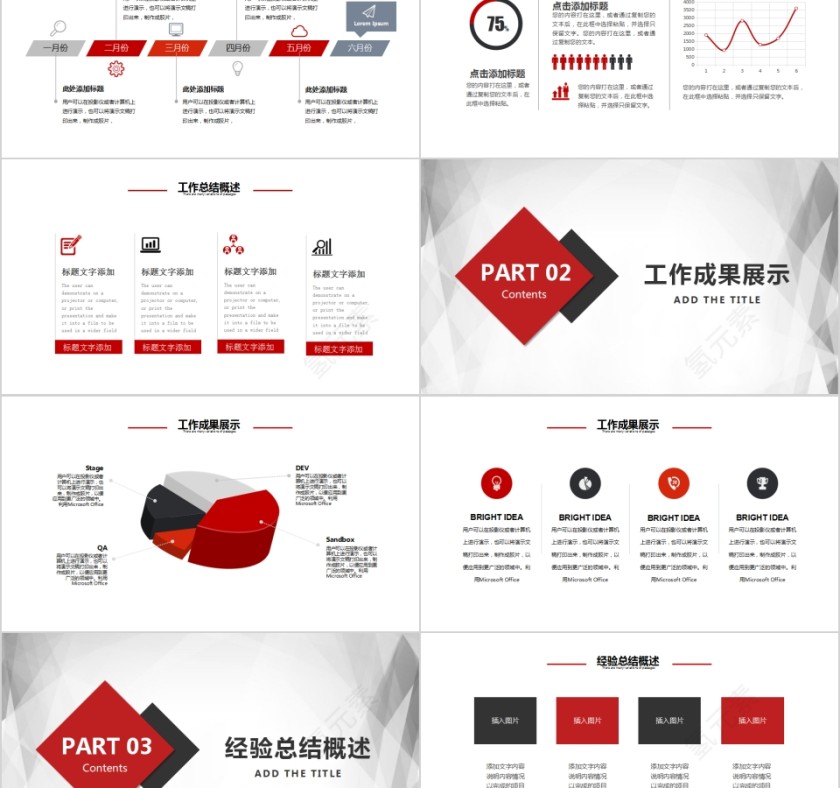 简约创意年中工作总结计划PPT模板第2张