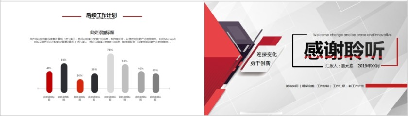 简约创意年中工作总结计划PPT模板第4张