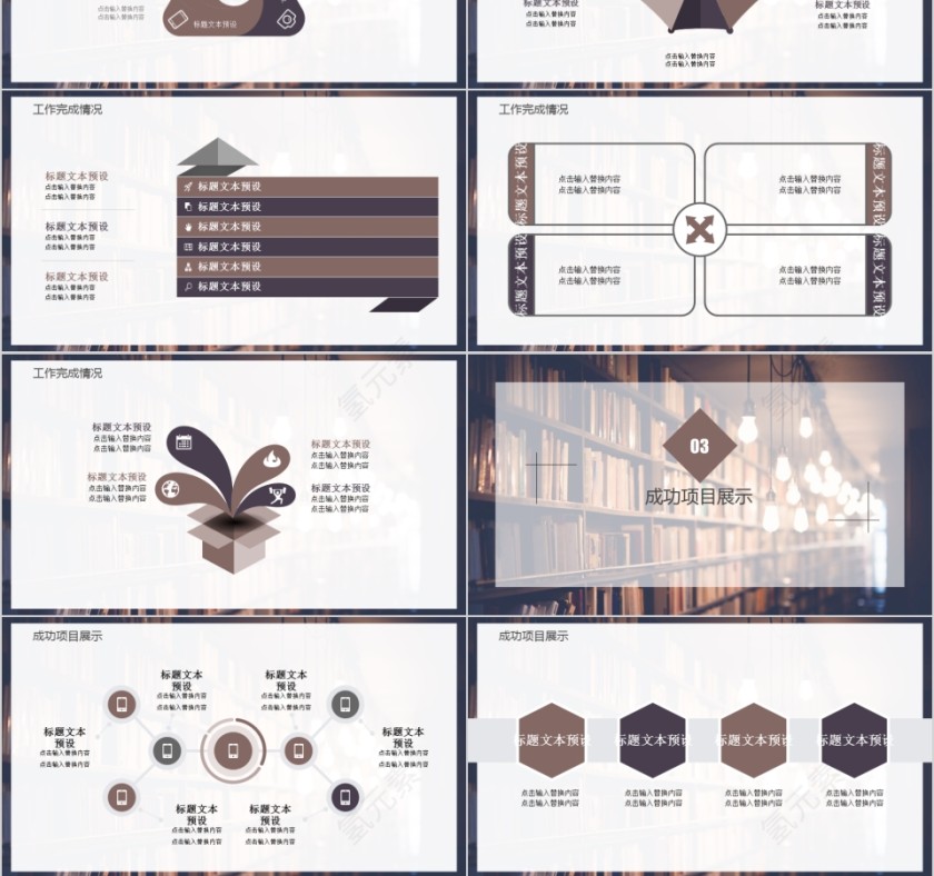 大高初中小学生读书分享会PPT模板儿童卡通阅读交流会古诗词鉴赏第3张