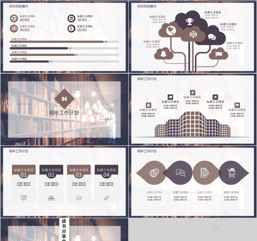 大高初中小学生读书分享会PPT模板儿童卡通阅读交流会古诗词鉴赏第4张