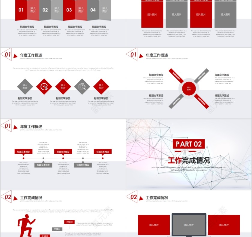 红黑几何商务简约工作汇报总结述职报告PPT模板第2张