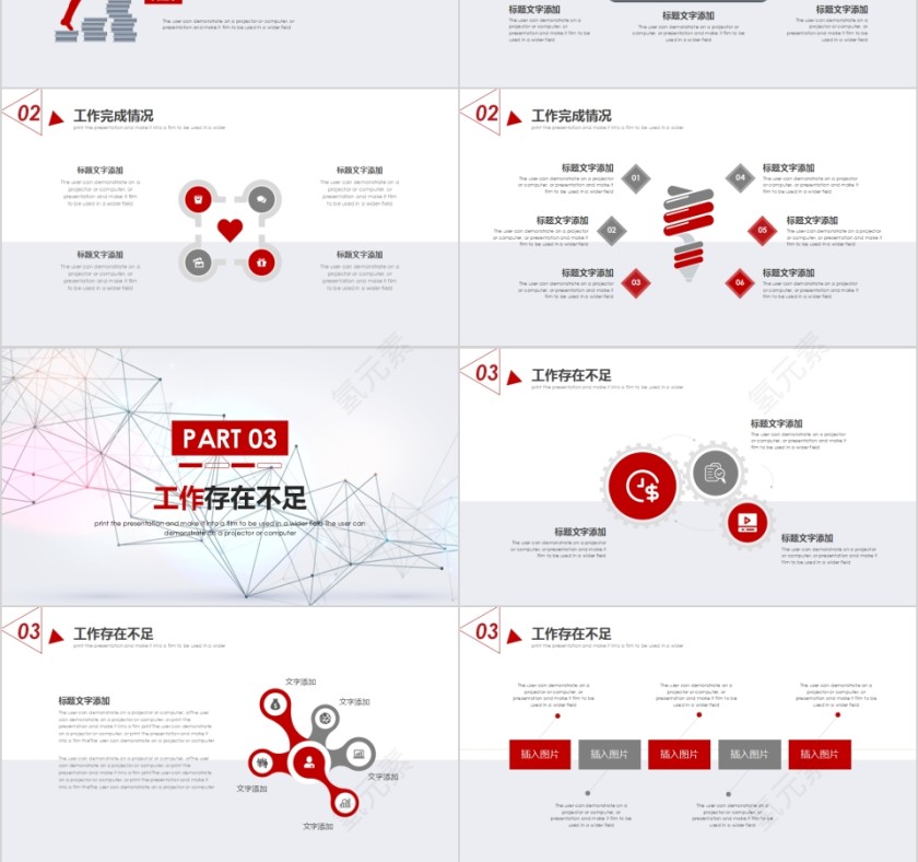 红黑几何商务简约工作汇报总结述职报告PPT模板第3张